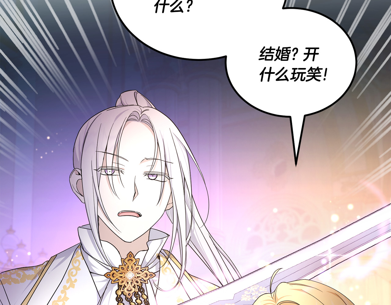 第65话 仇人冻成冰雕 第 10 页