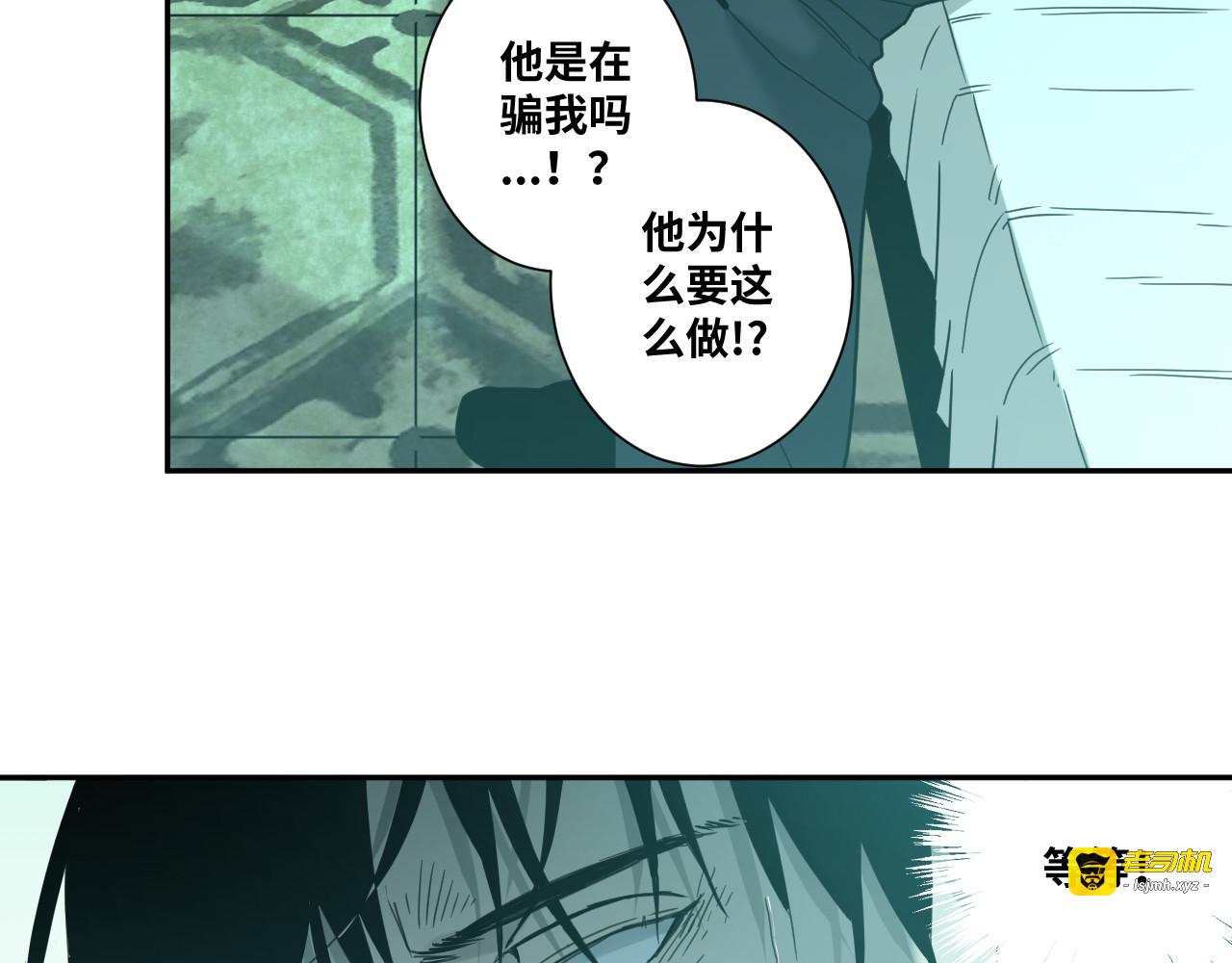 第42话 小马的秘密！ 第 43 页