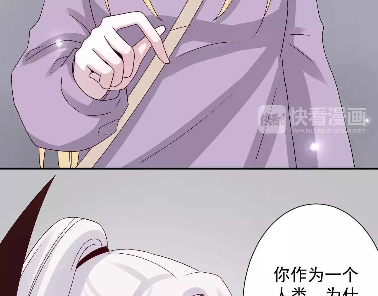 第27话  原谅 第 8 页