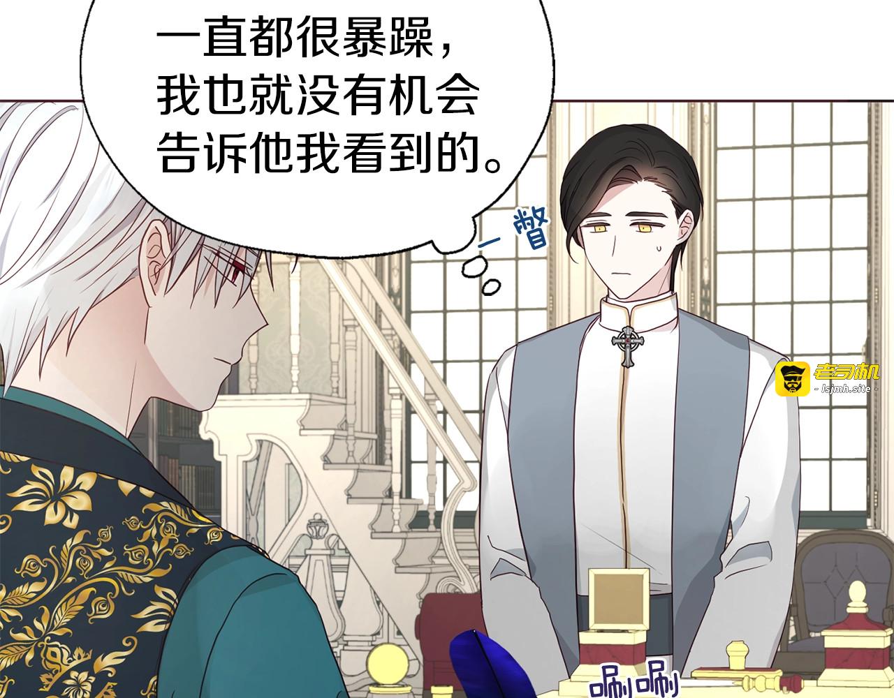 第76话 反省 第 21 页