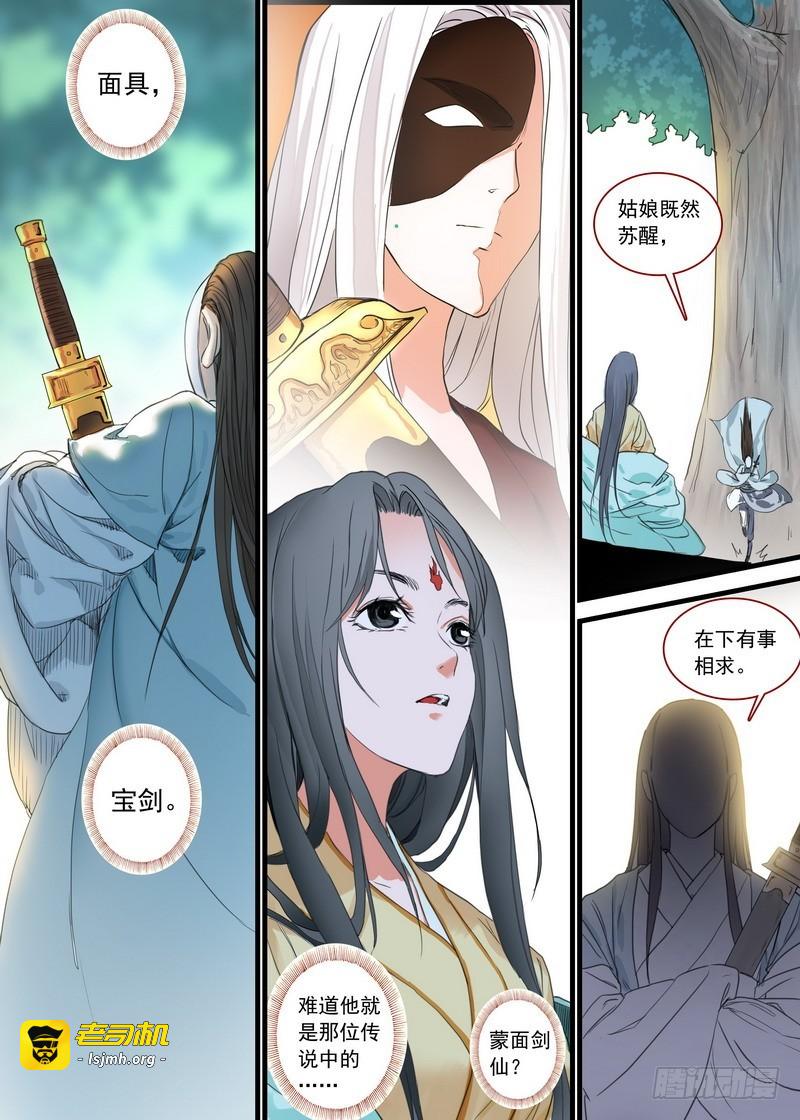 总167·约法三章 第 3 页