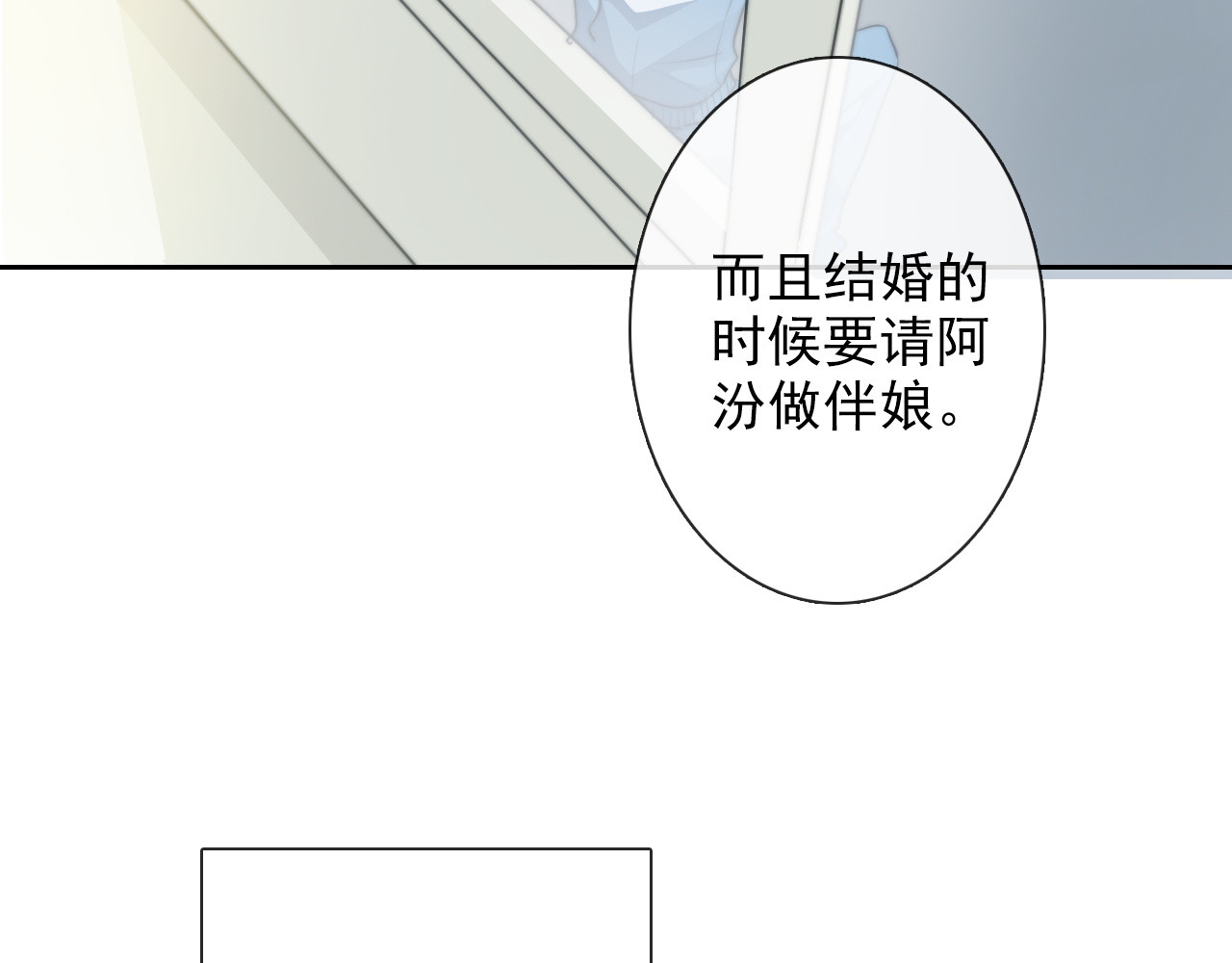 番外 父辈往事：年少的期许 第 64 页