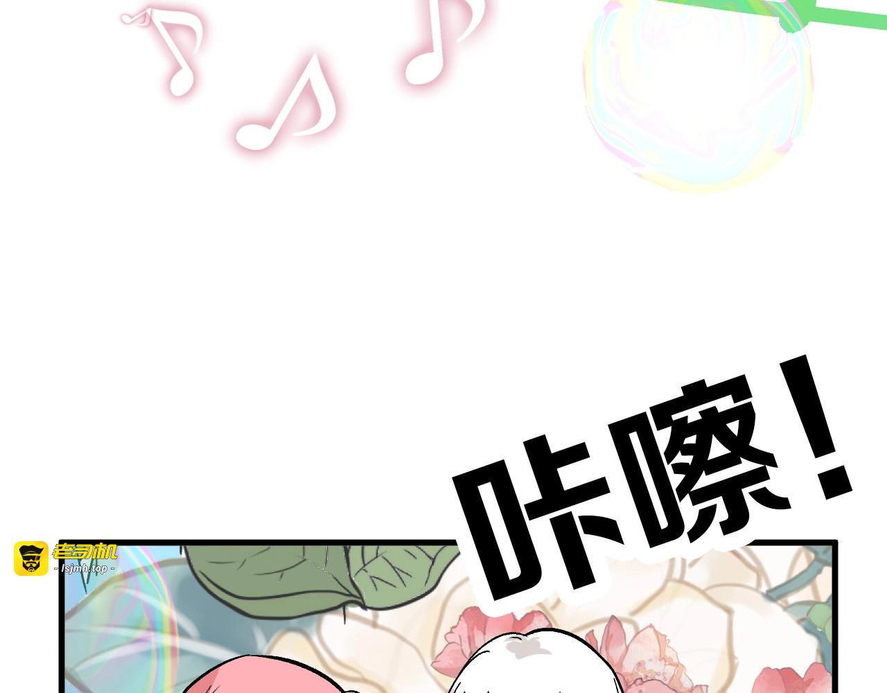第39话  万面节 第 97 页