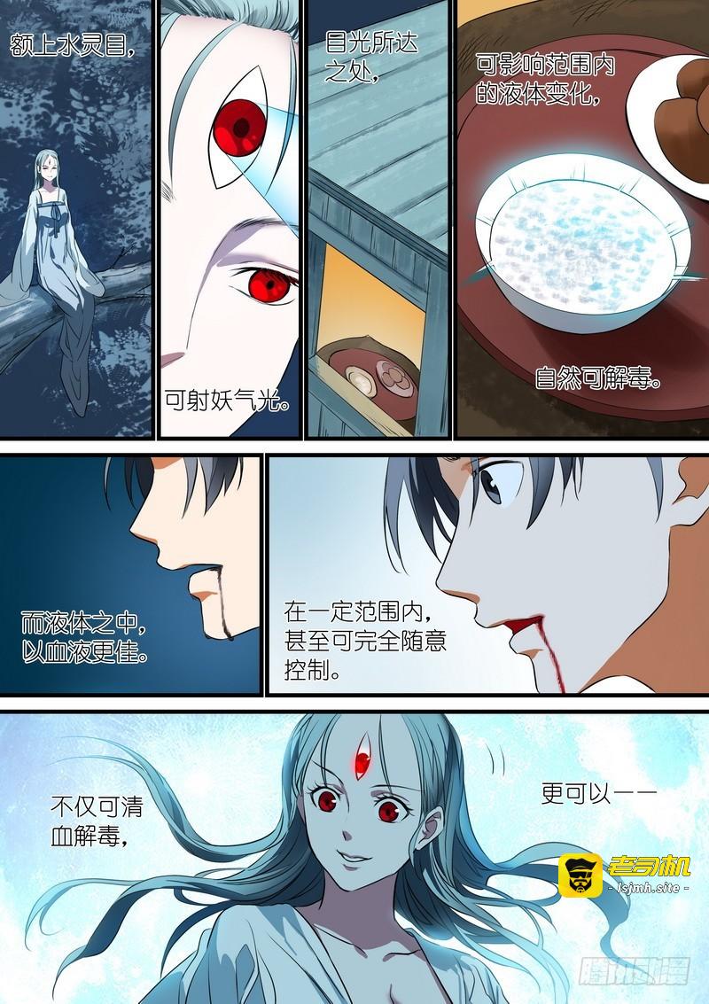 总222·水灵 第 3 页