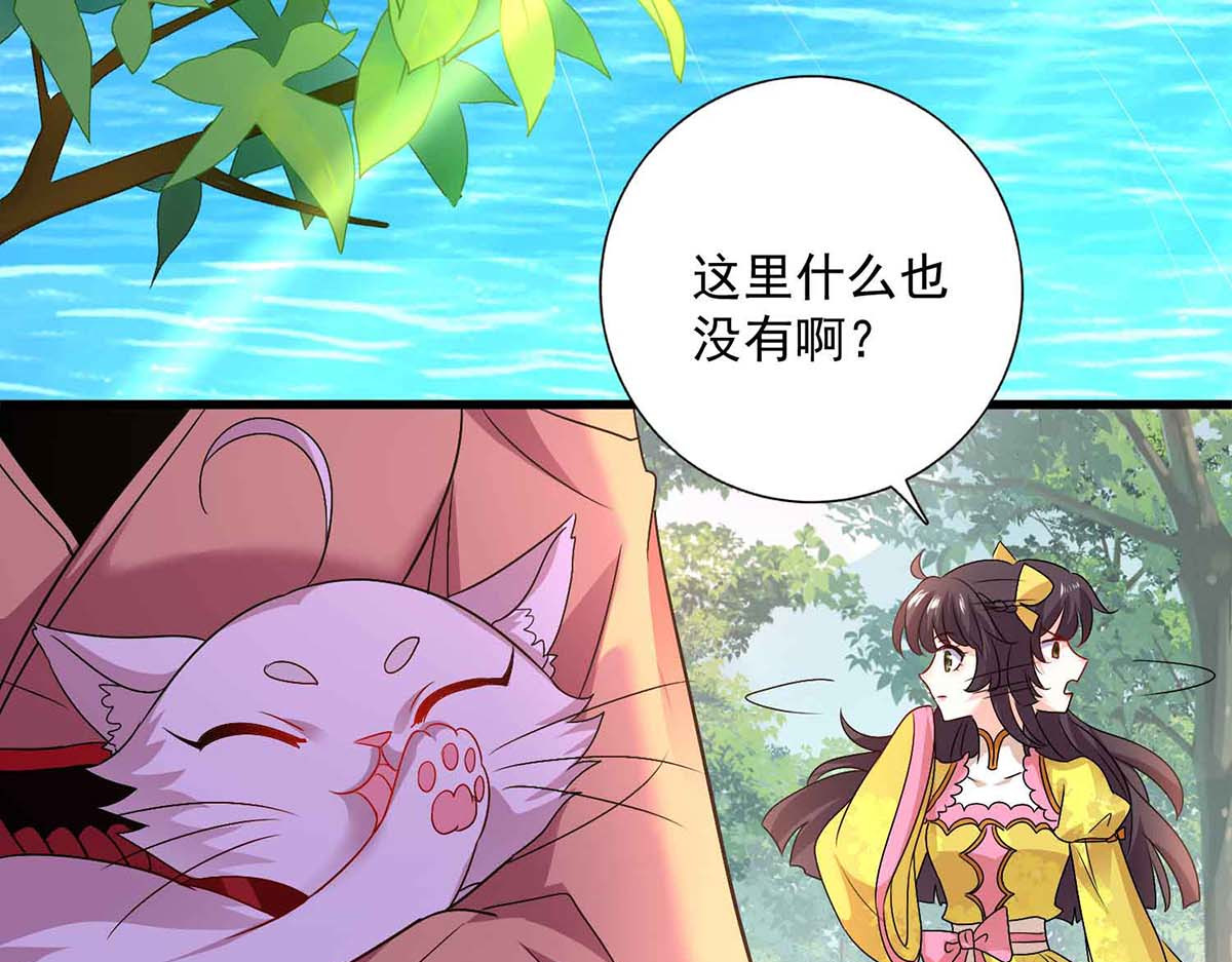 第108话 守株待兔 第 80 页