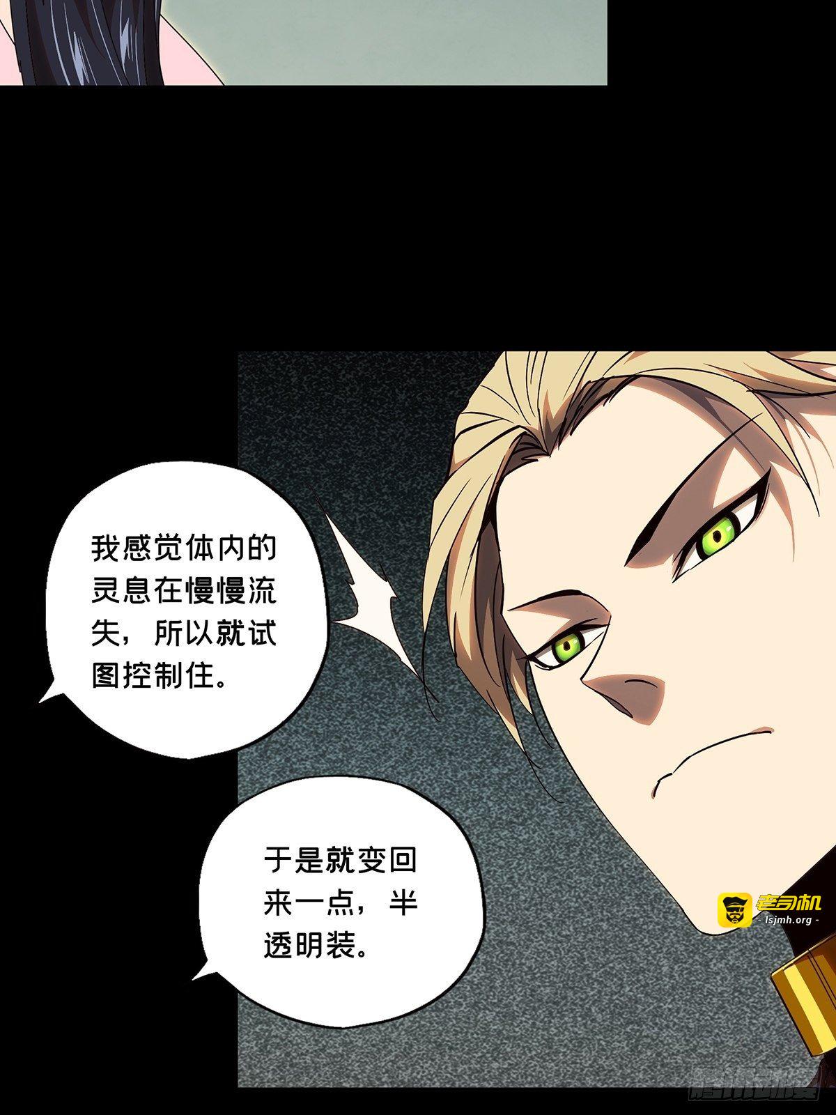 第一百零五章/来临中 第 23 页