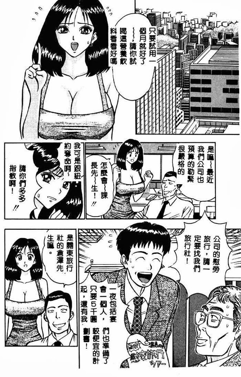 桃乳娘2 第1话 - 136
