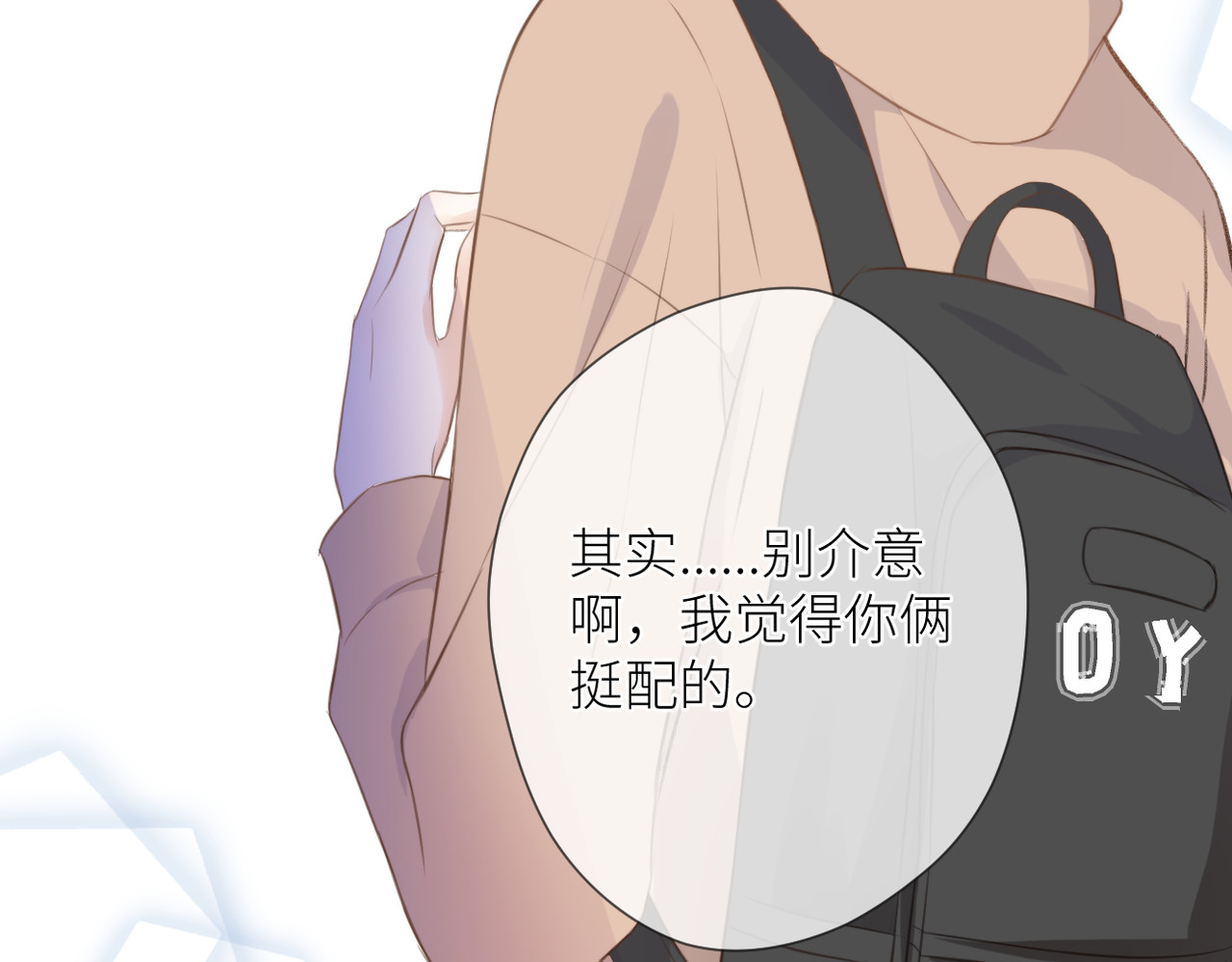 第五话 你在意吗 第 92 页
