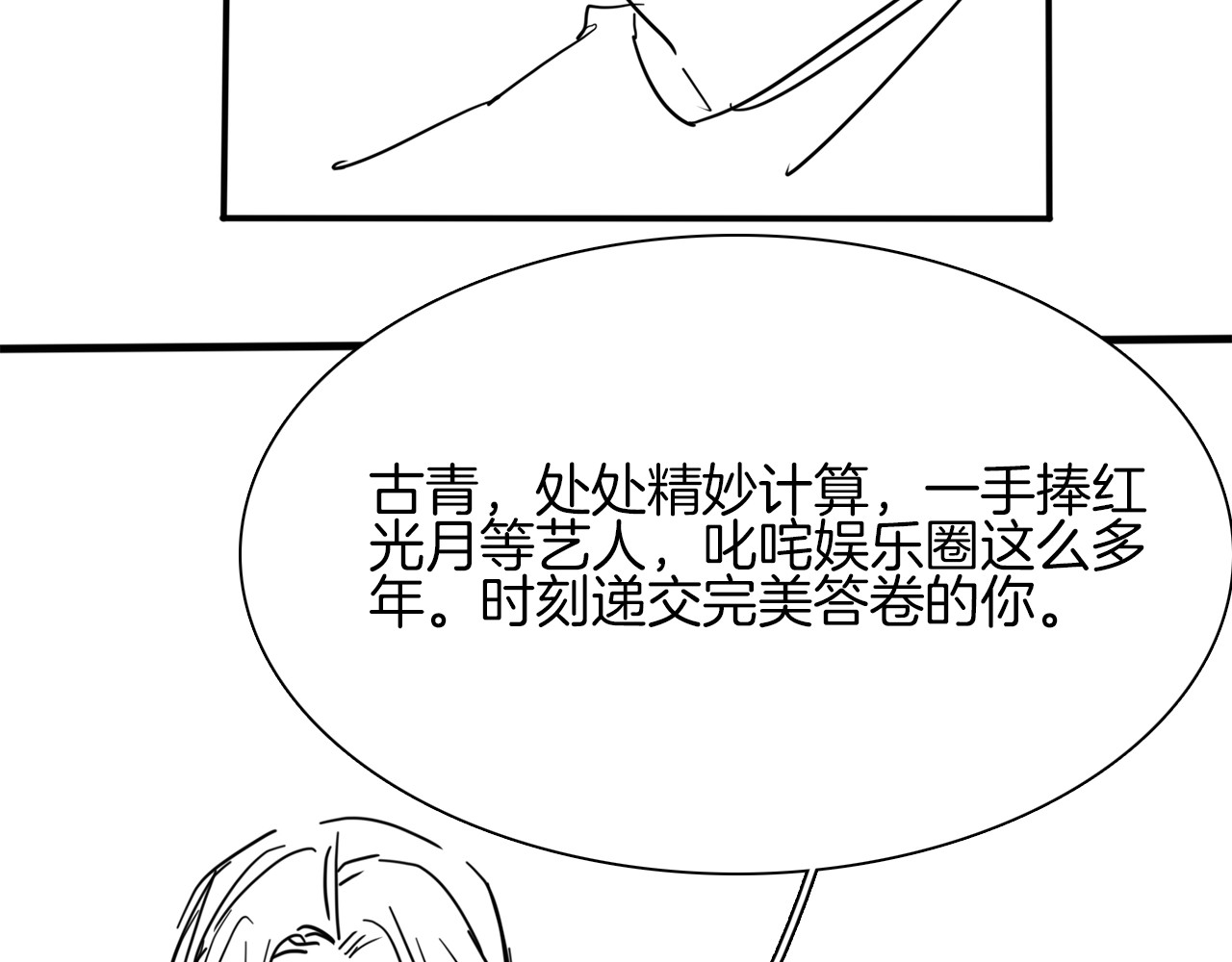 第39话 你有心吗？ 第 182 页
