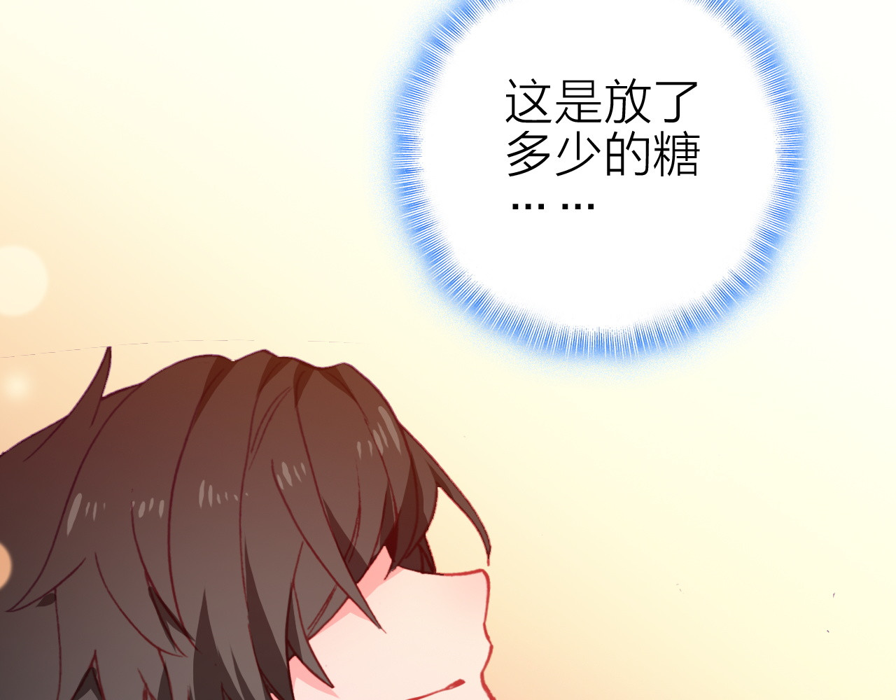 第25话 爱心早餐 第 38 页