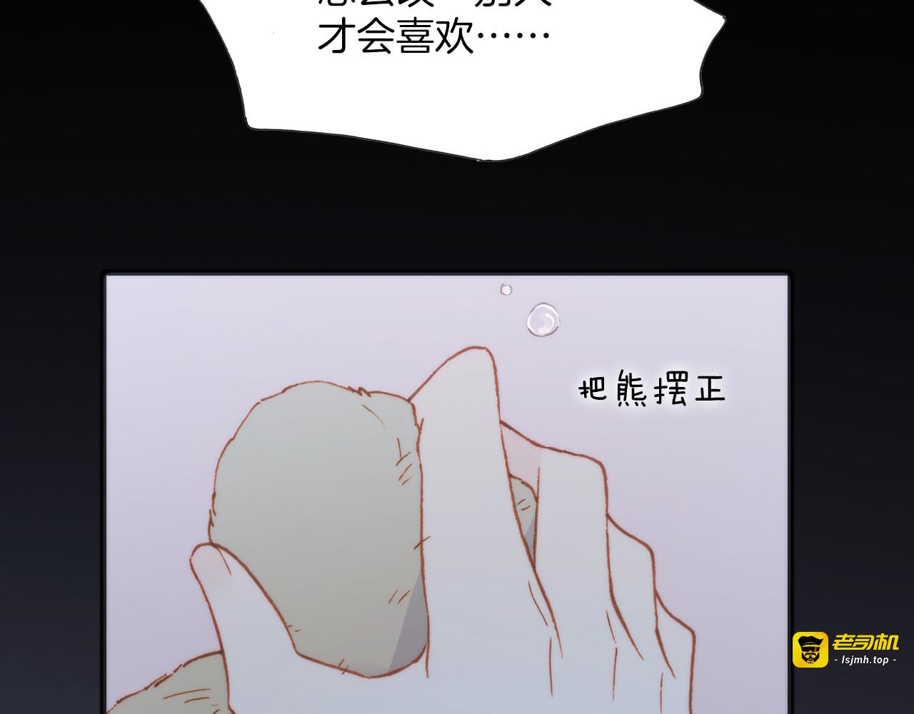 第24话 无法拥有的创世琴 第 103 页