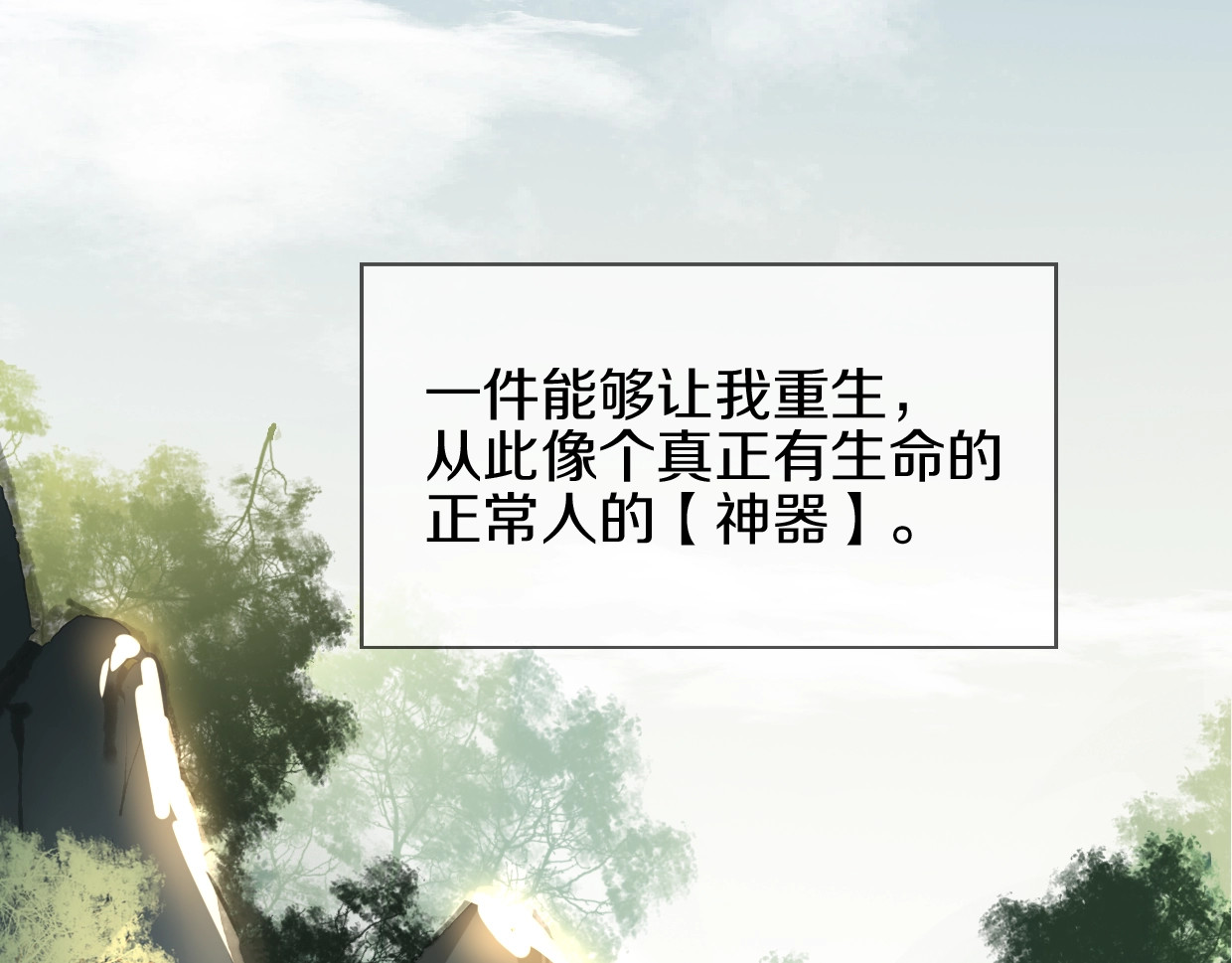 番外篇 小白回来了 第 108 页