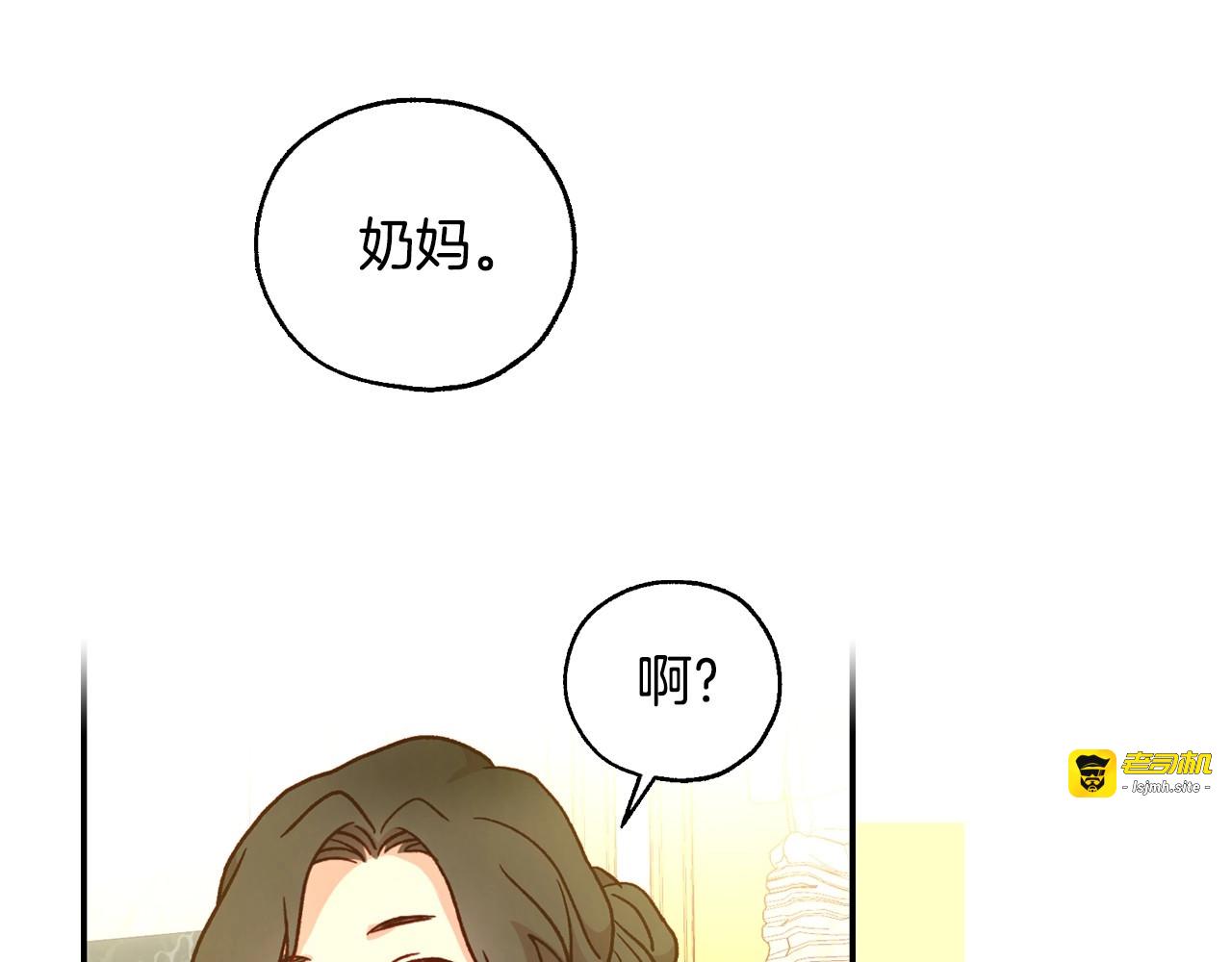 第27话 寻找育儿宝典 第 5 页