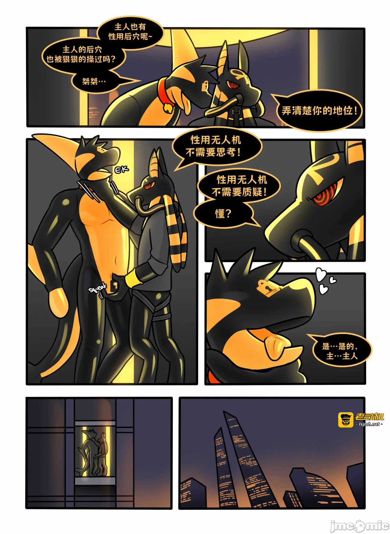 第一话 第 21 页