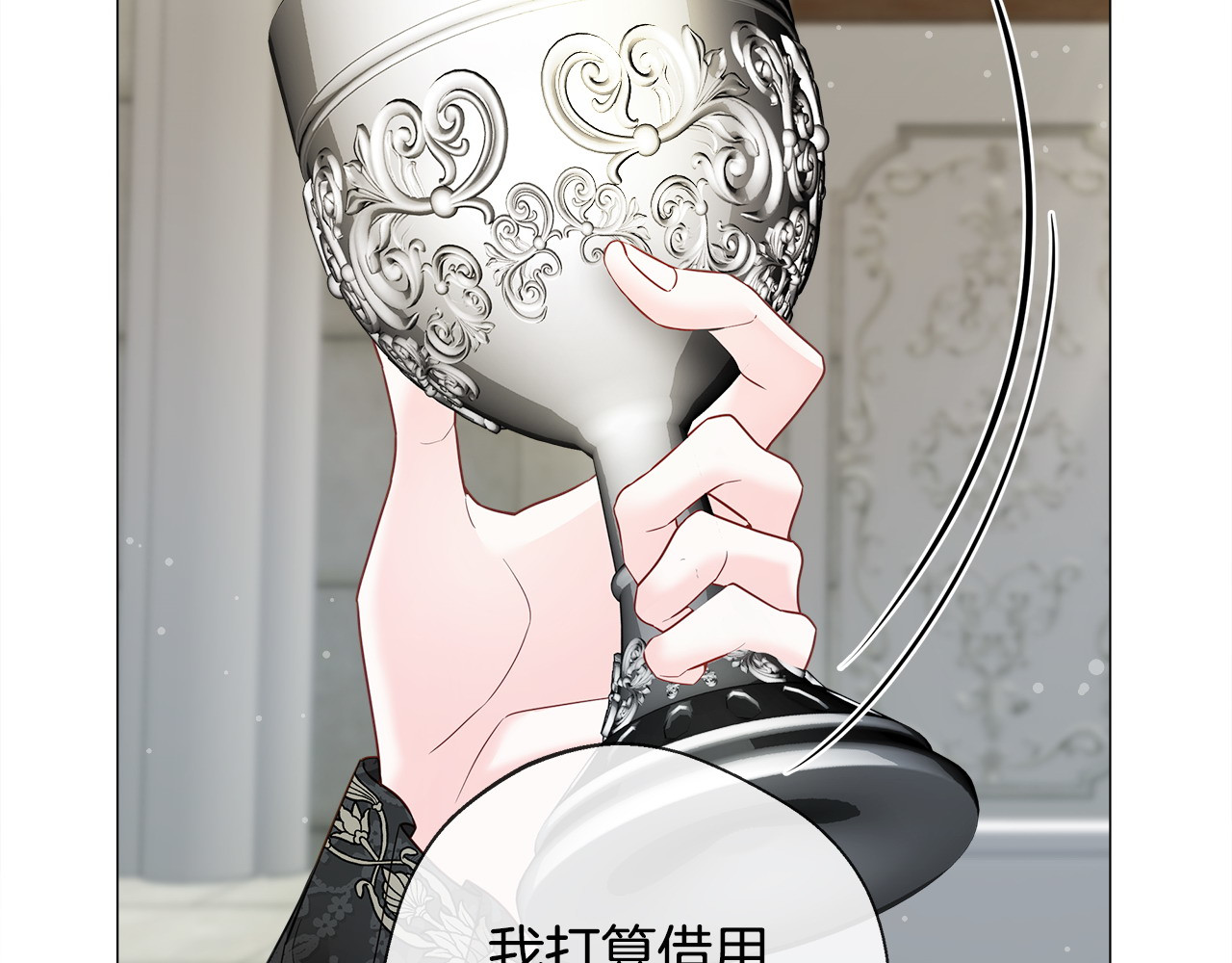第87话 一定要回去 第 42 页