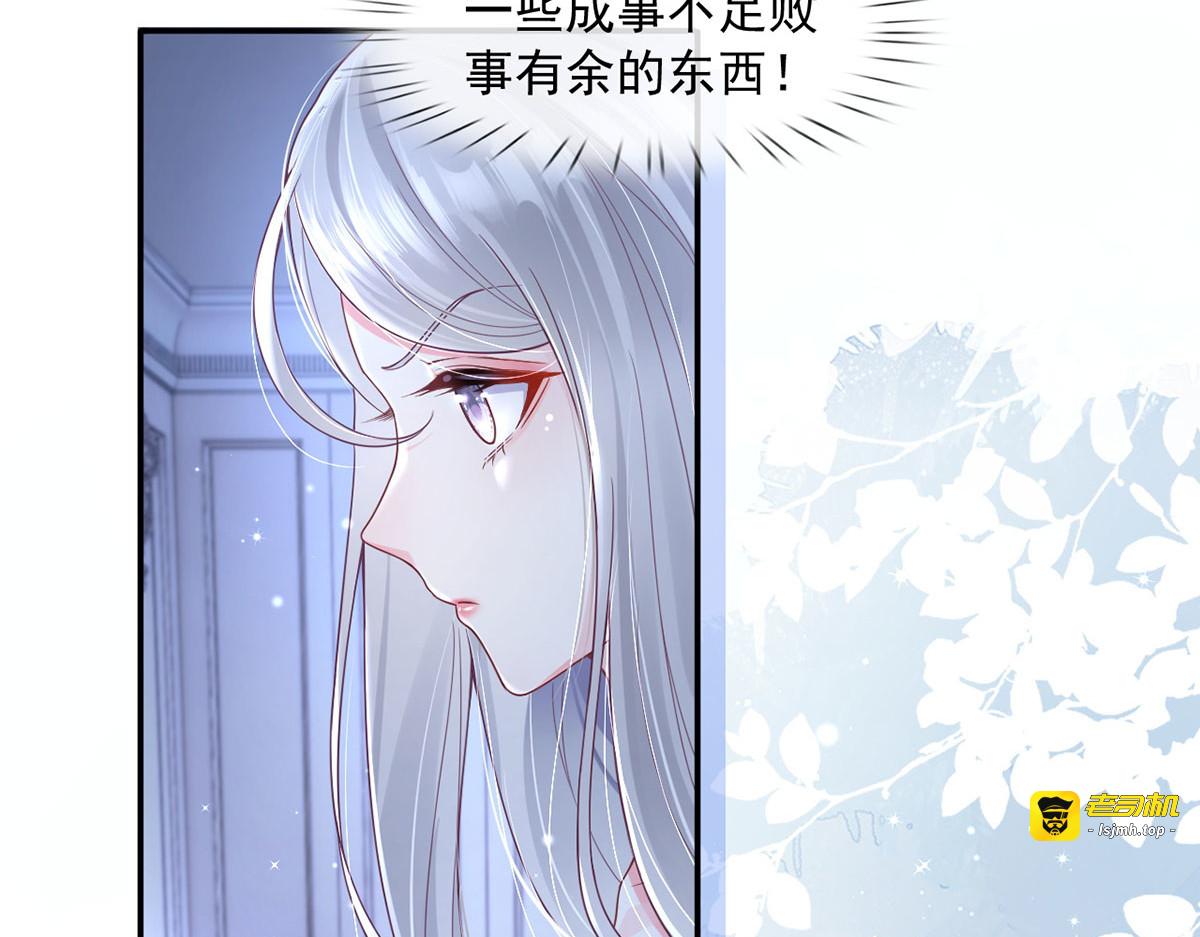 64.恋爱中人烦恼多~ 第 99 页