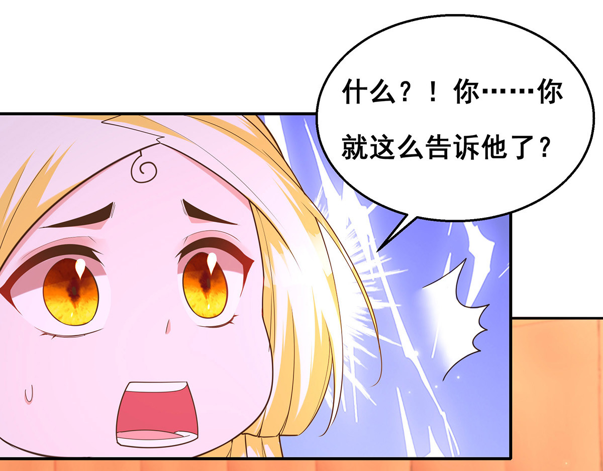 第160话 为他勇敢一次 第 38 页