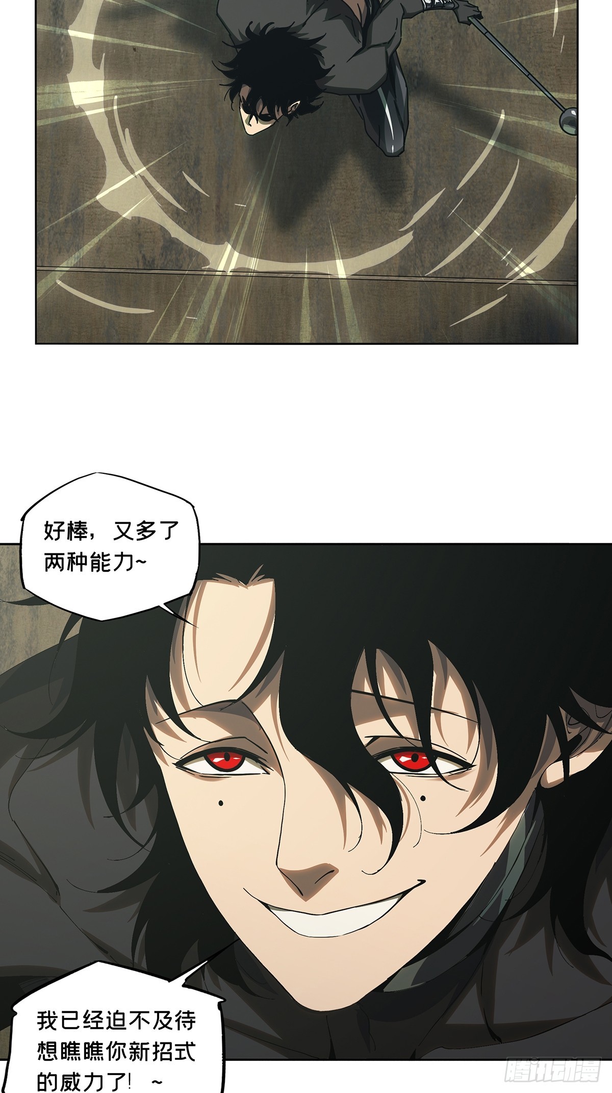 第二百六十五章/出其不意上 第 20 页