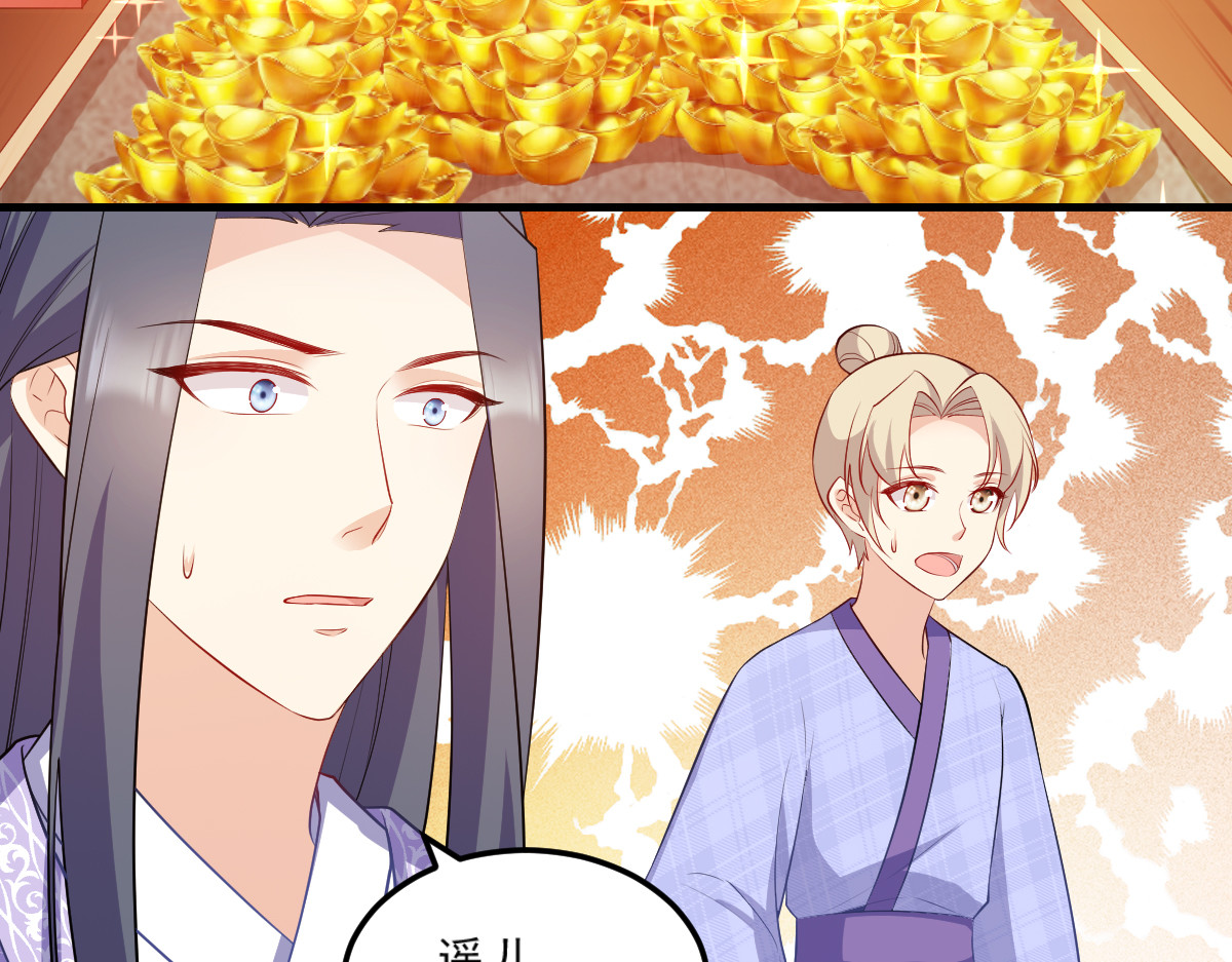 第124话：王爷，我们发财啦！ 第 118 页