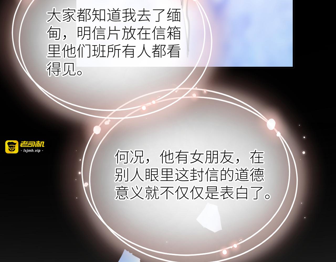 第二十三话 祭拜 第 35 页