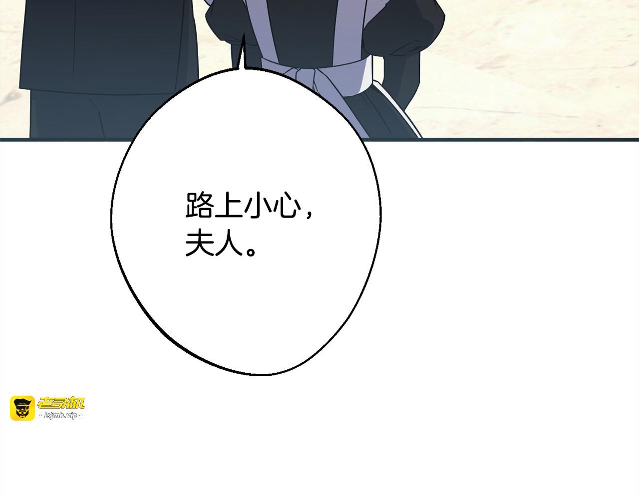 第9话 真正的夫人 第 65 页