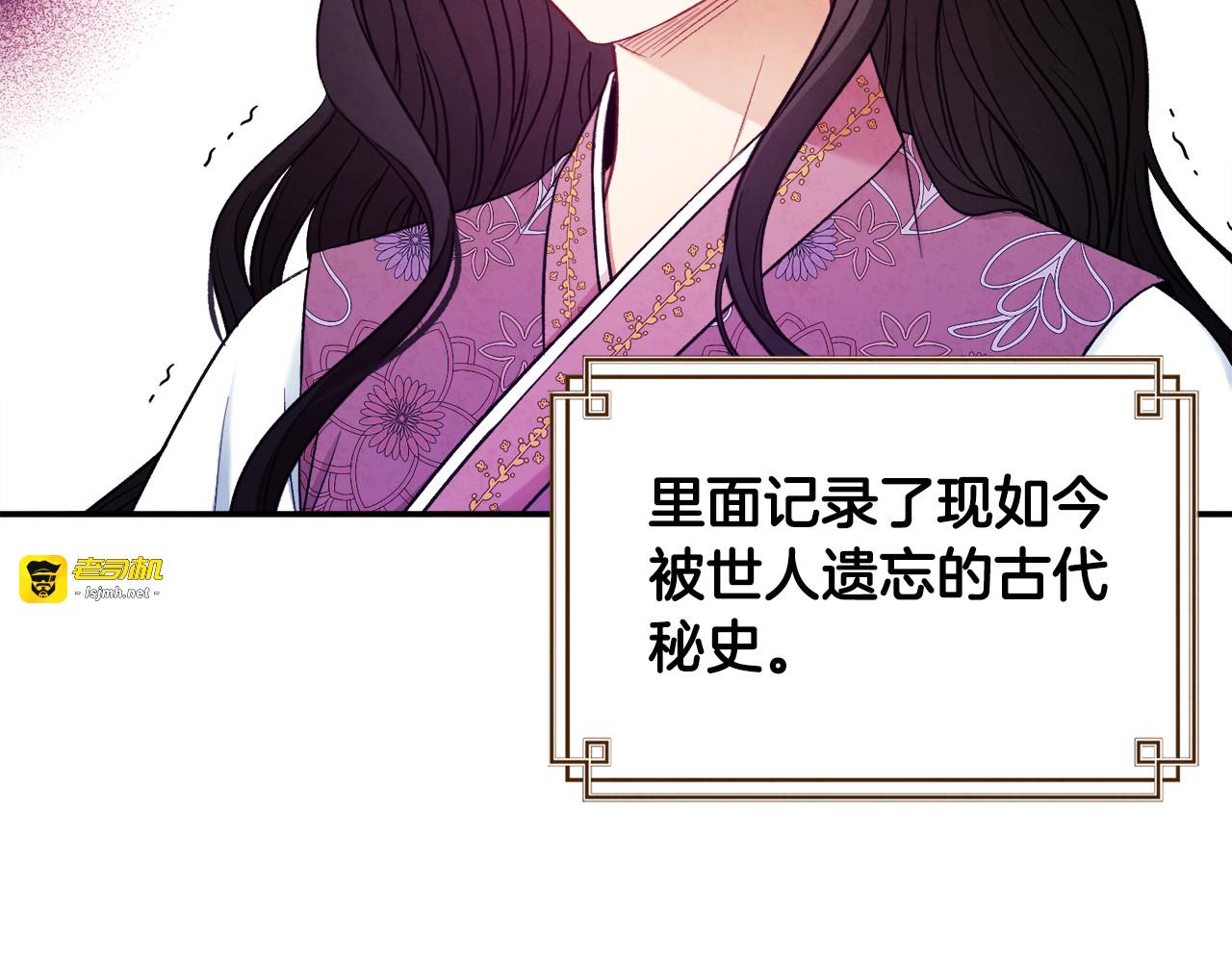 第84话 来访 第 151 页