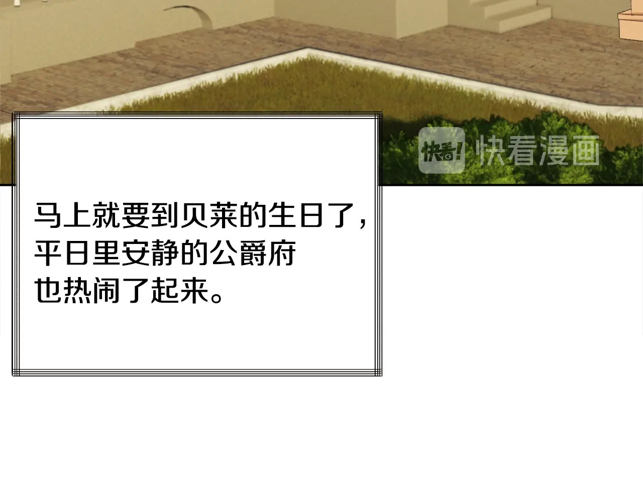 第26话 订婚礼服 第 8 页