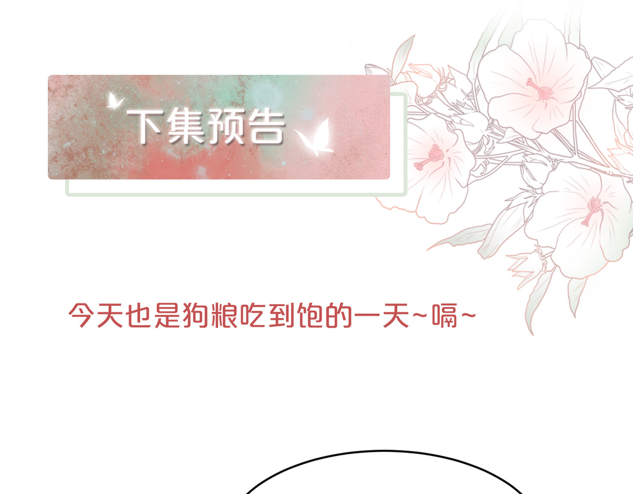 第82话 校霸变学霸 第 102 页