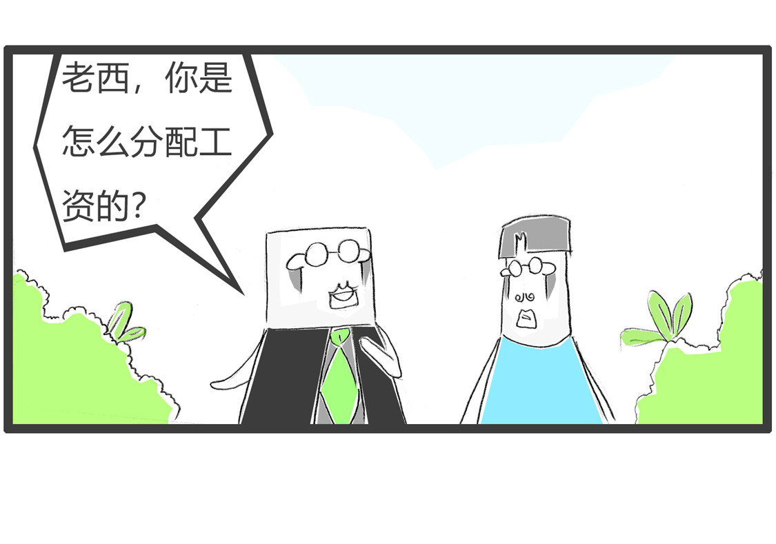 好男人 第 4 页