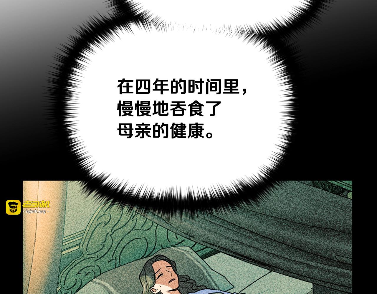 第73话 强势闯宫 第 95 页