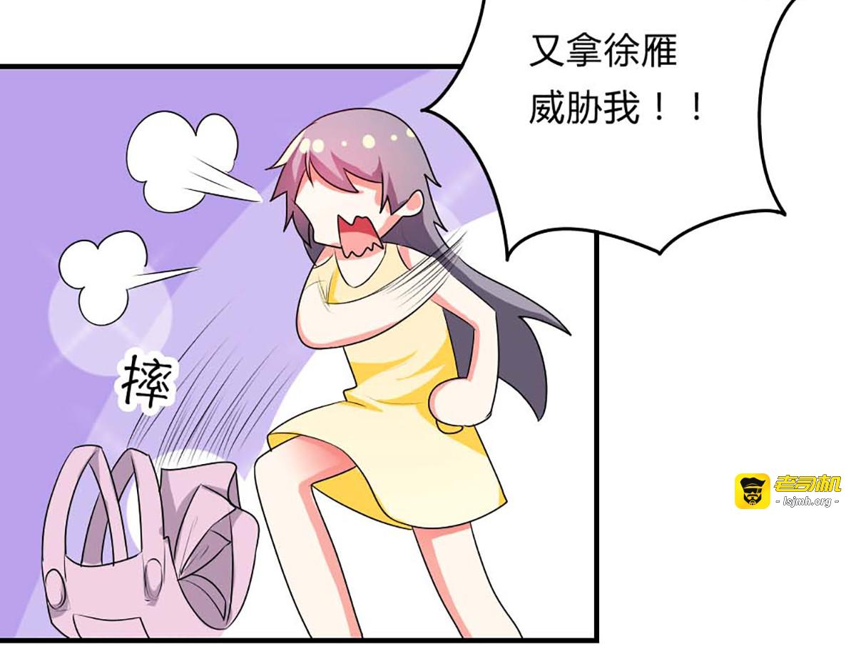 第25话 第 73 页