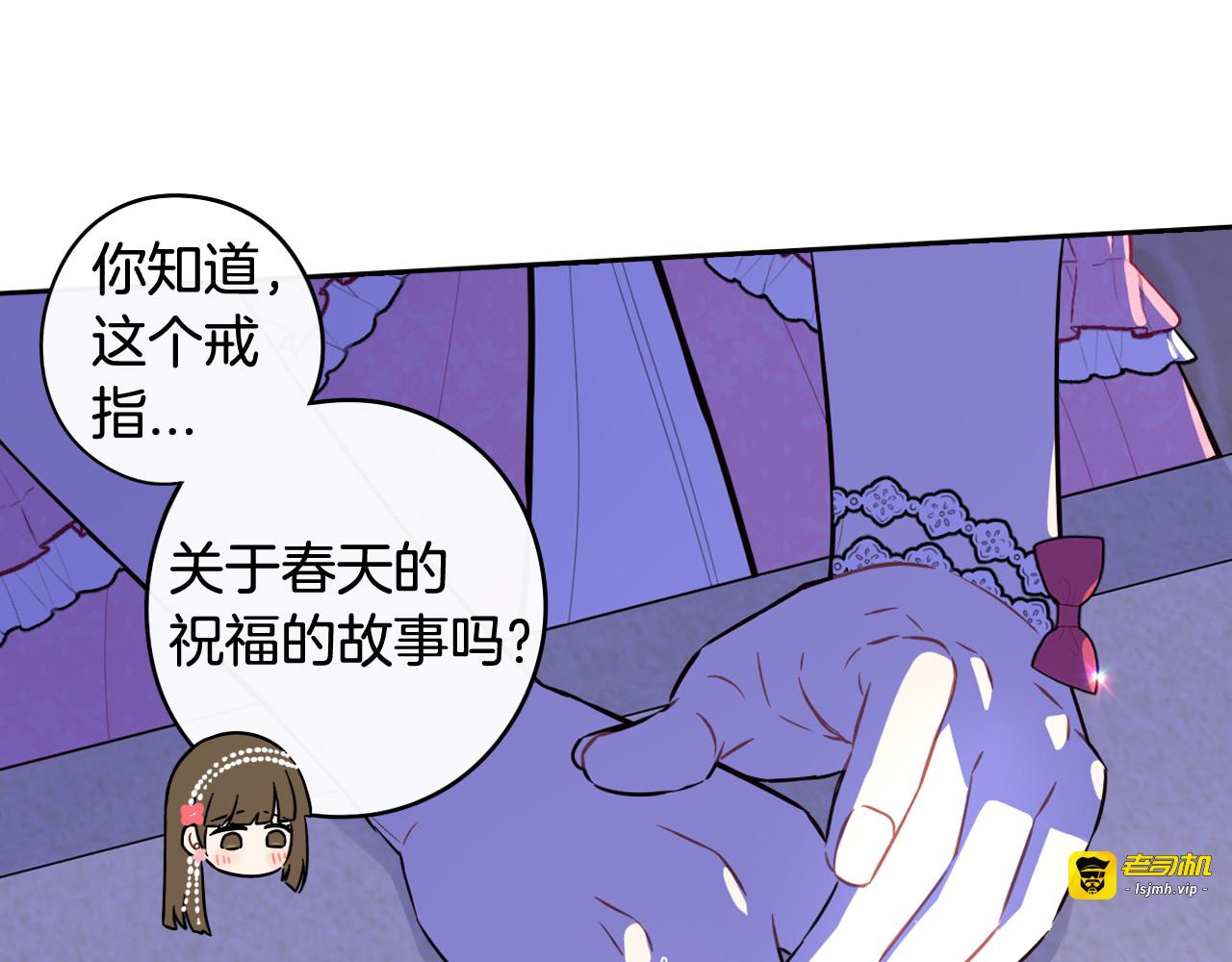 第64话 春天的祝福 第 13 页