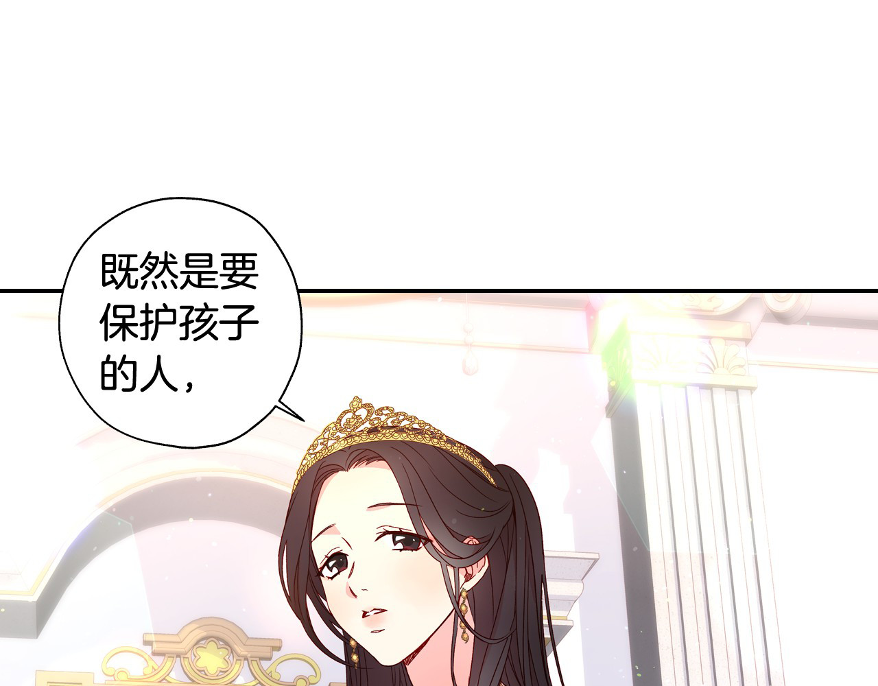 第5话 混蛋！ 第 42 页