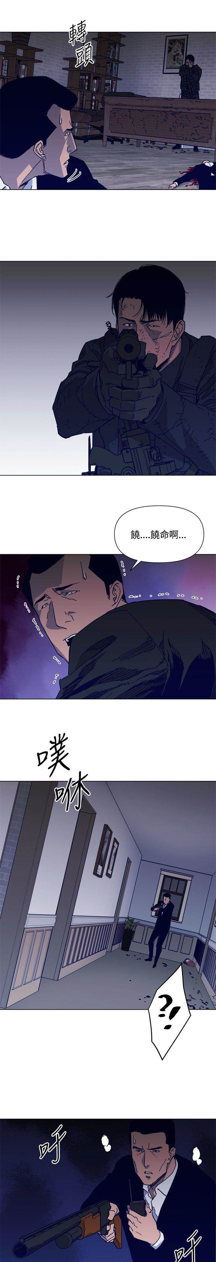 第87话 第 14 页