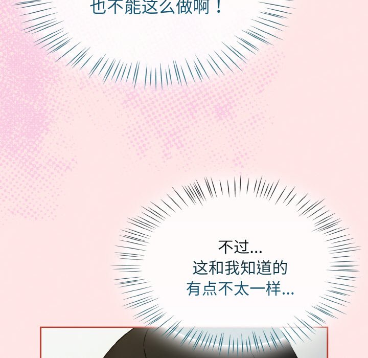 第25话 第 104 页