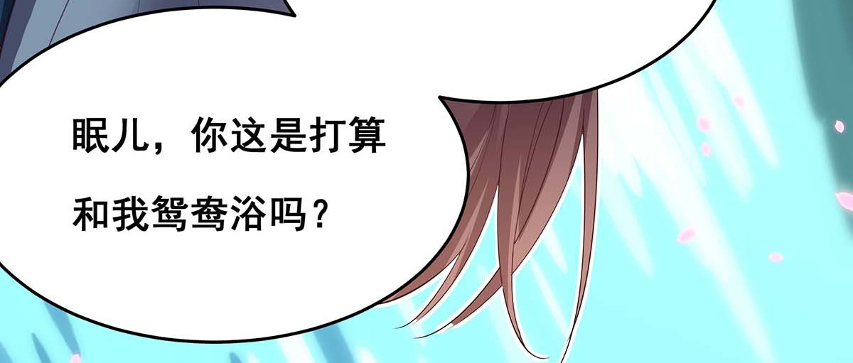 第153话 你想得美！ 第 20 页
