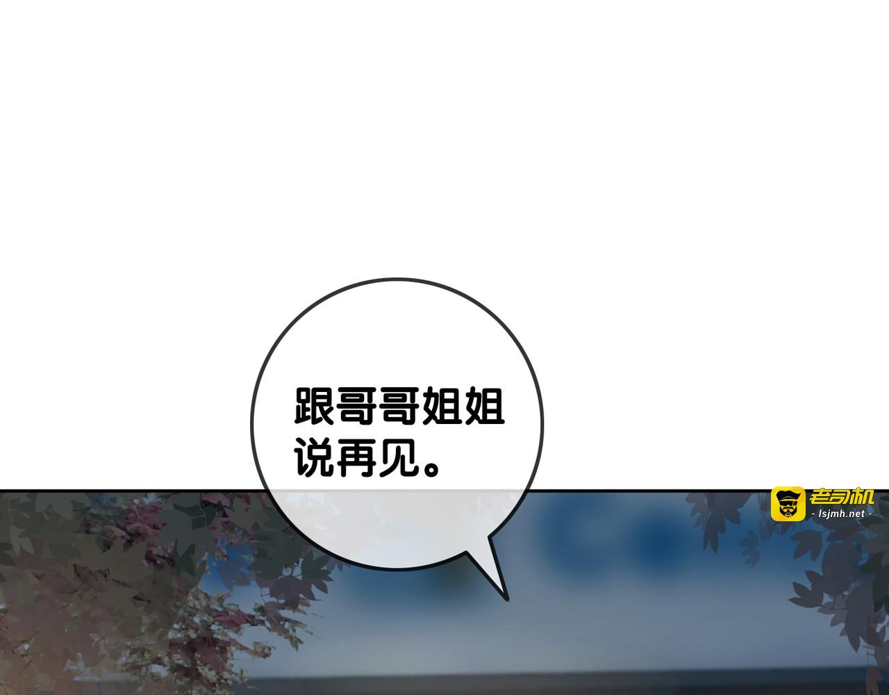 第51话 接吻会上瘾 第 5 页
