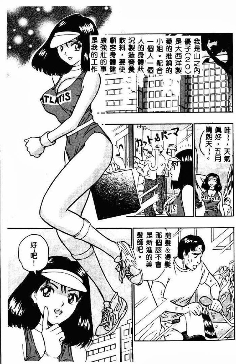 桃乳娘2 第1话 - 10