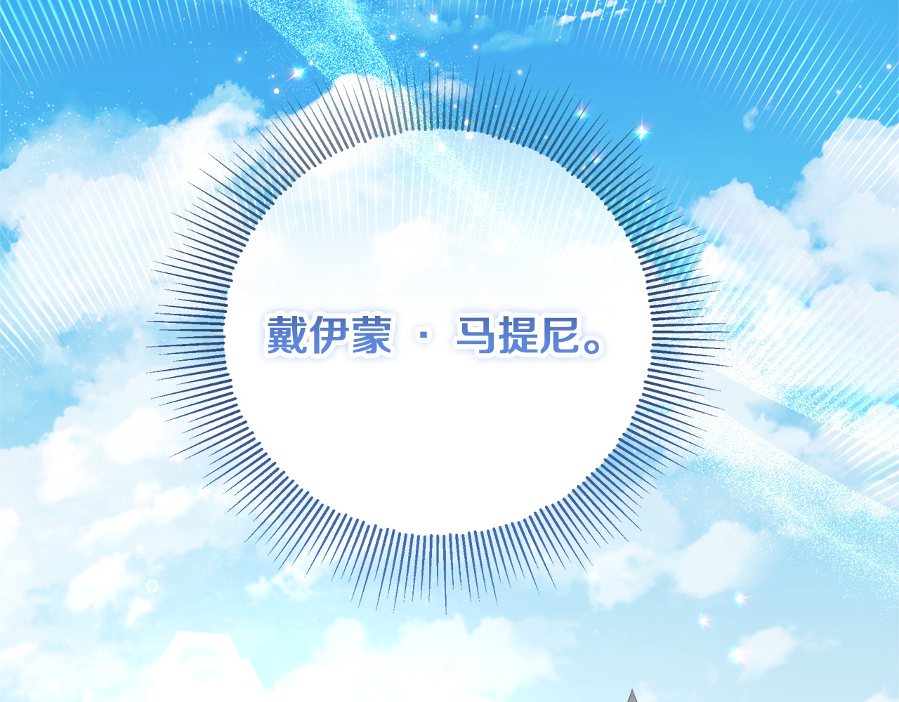 第40话 说好的散步呢 第 56 页