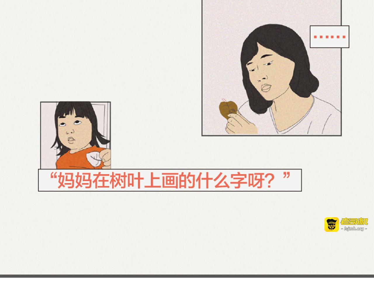 第3话 她所摸索的生活 第 159 页