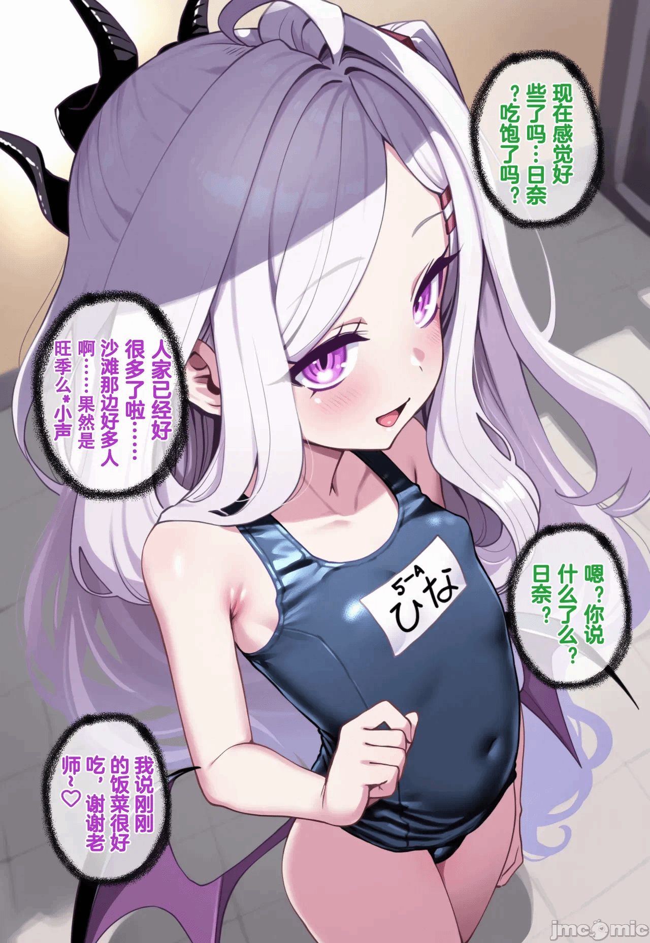 第一话 第 4 页