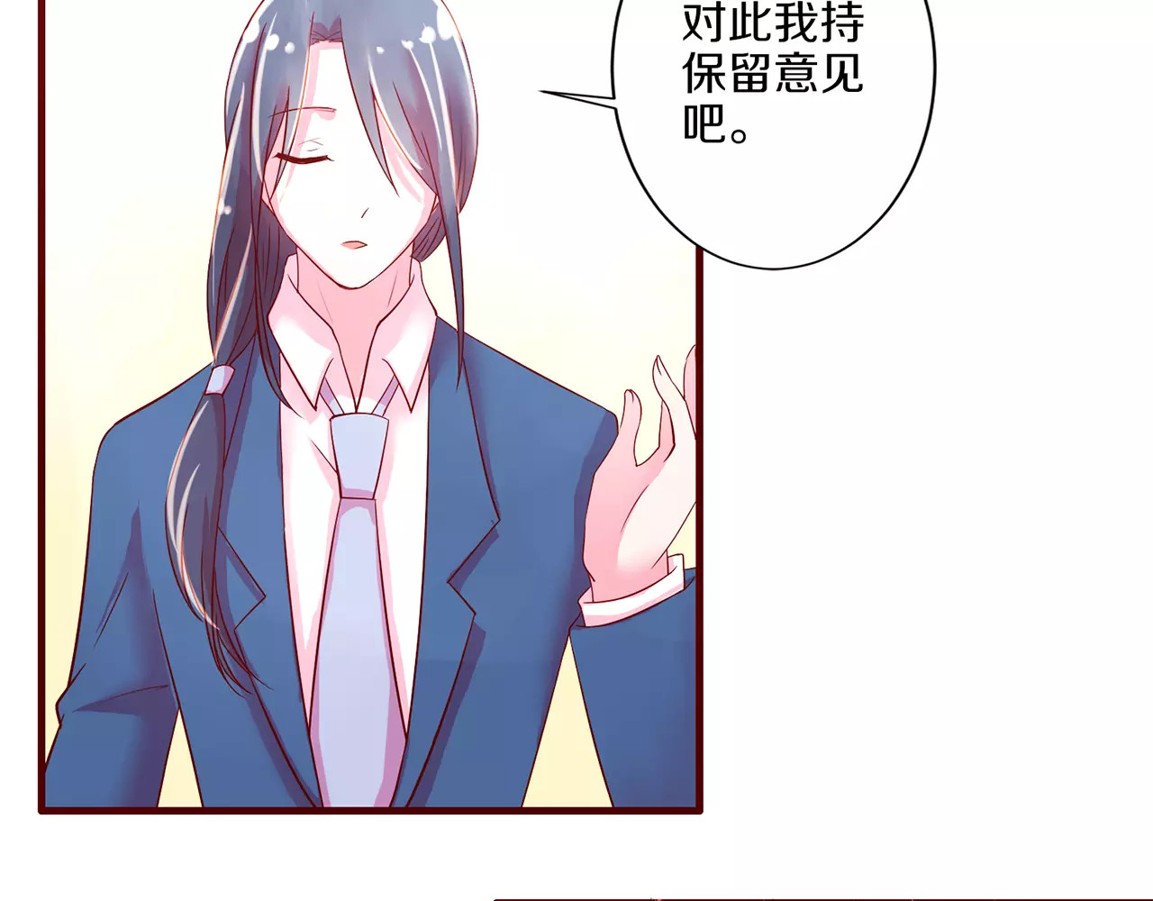 第21话 第 30 页
