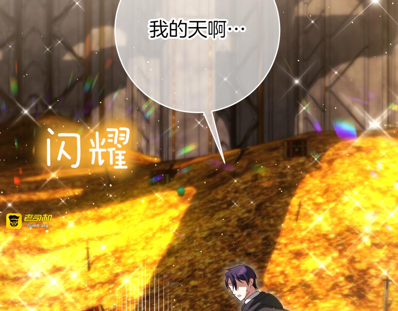 第138话 皇女喜欢年下? 第 155 页