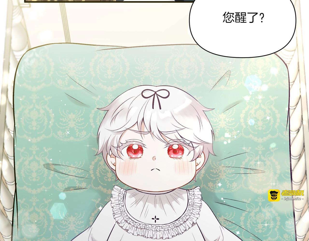 第1话 魔女转生团子皇女 第 107 页