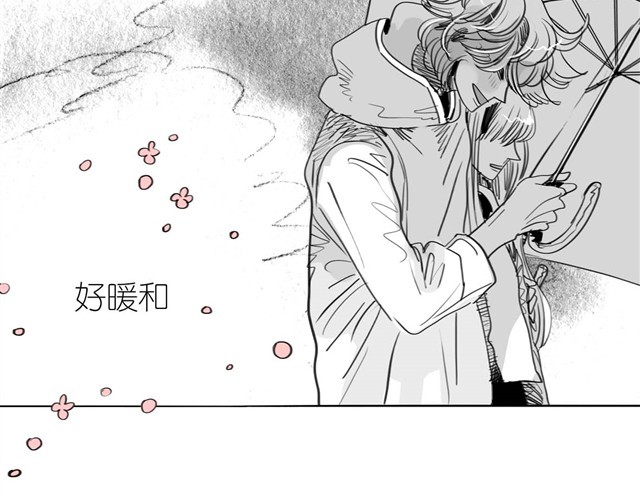第30话 分手不就变成我的错了吗！ 第 44 页