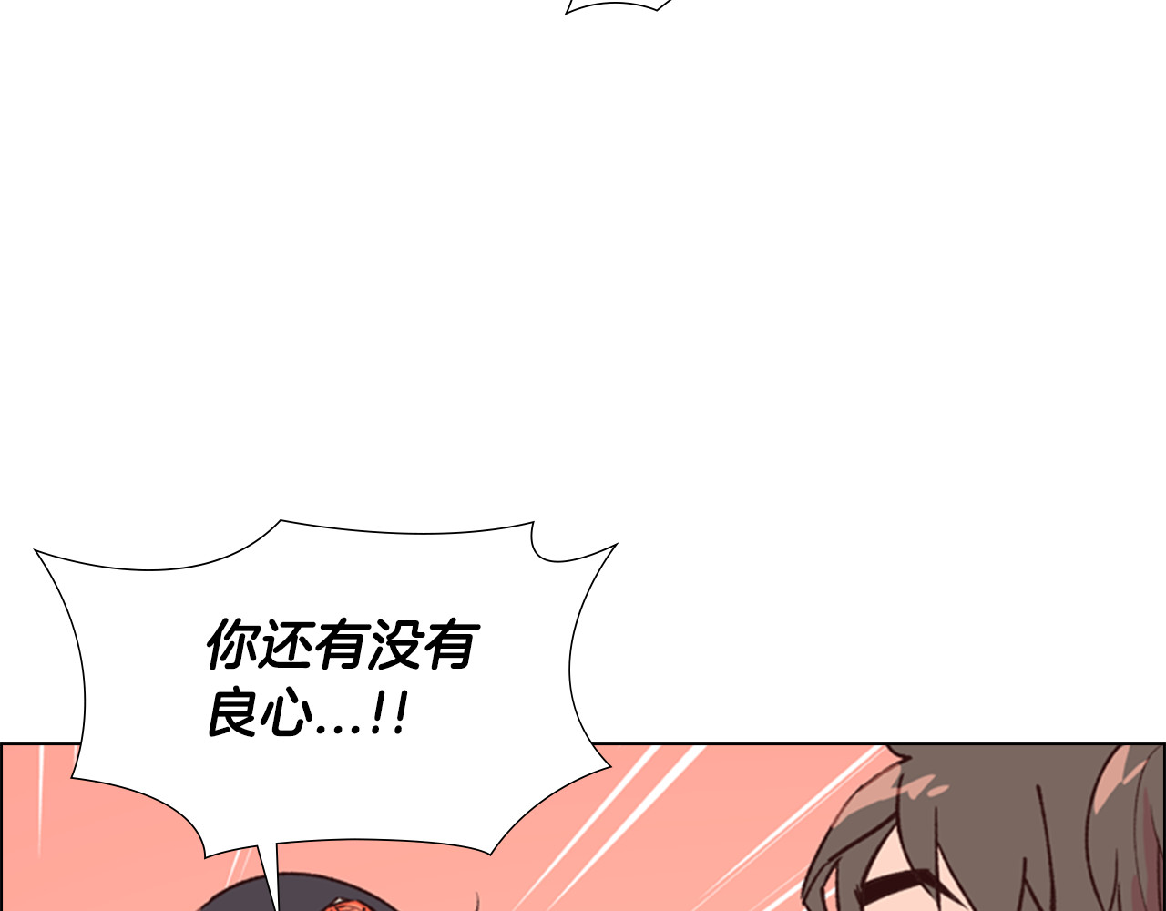 第7话 驸马人选 第 116 页