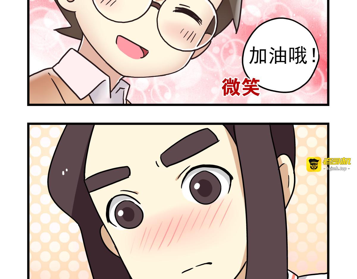 第5话 当老师好难！ 第 23 页