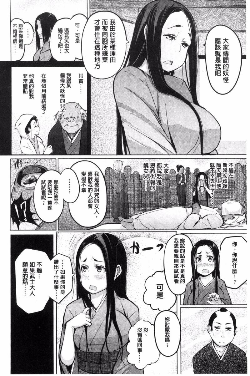 第1话 第 76 页