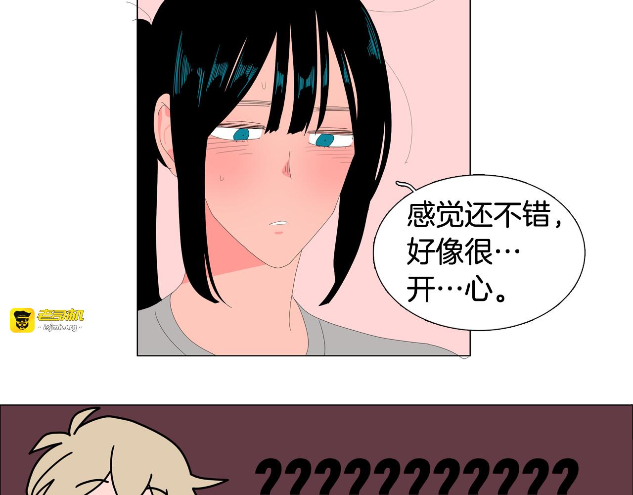 第50话 送花 第 51 页