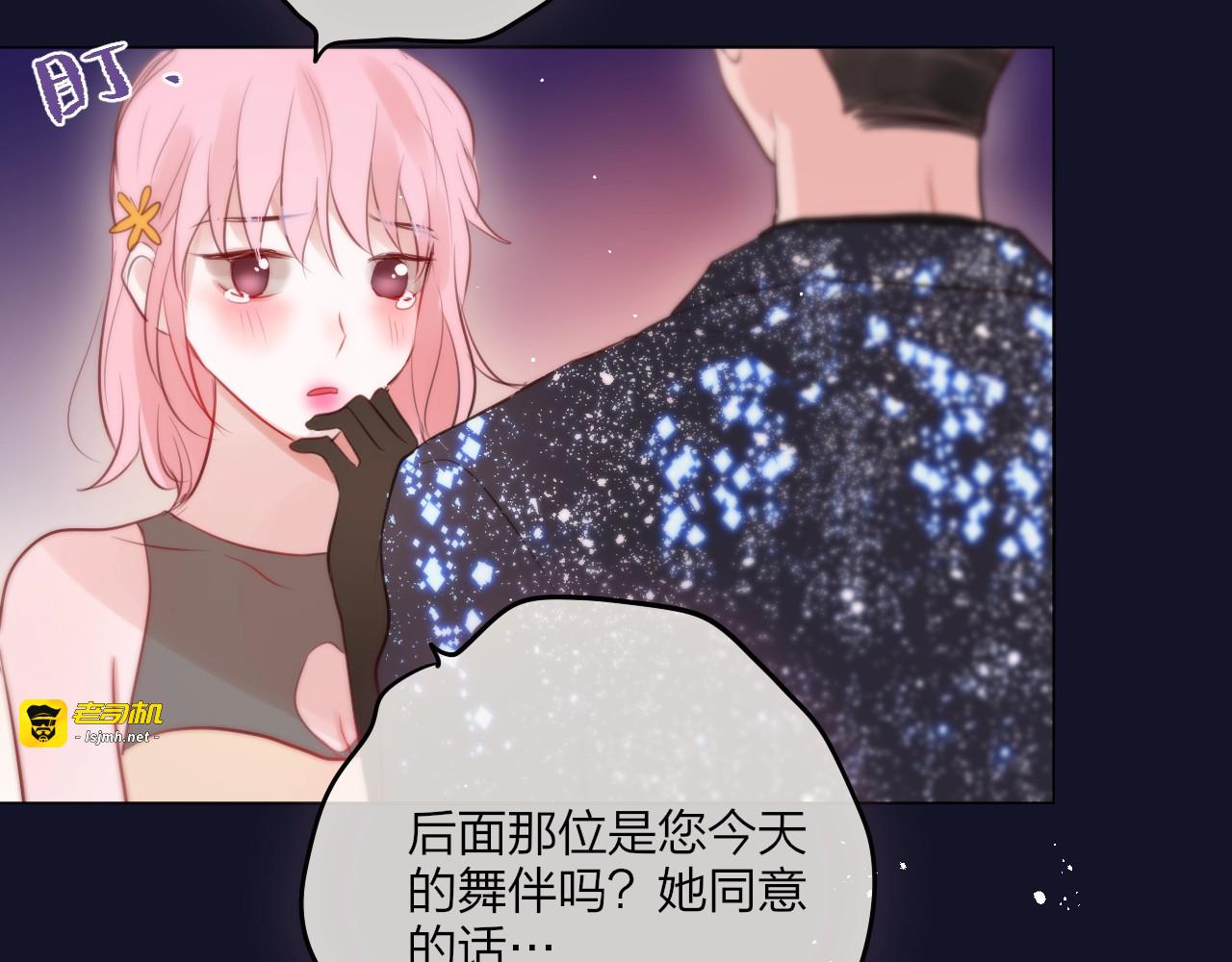 第70话 死神舞会 第 79 页